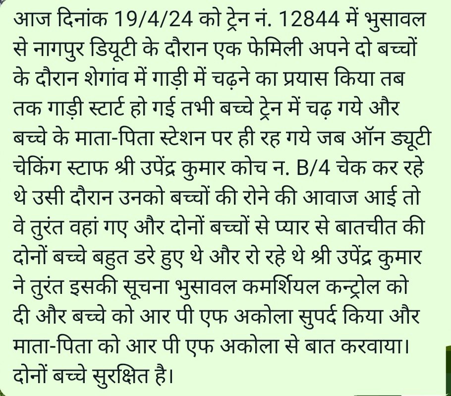 <a href="/BhusavalDivn/">DRM Bhusaval</a> <a href="/GM_CRly/">GM Central Railway</a> <a href="/CommercialBSL/">Sr. DCM Bhusawal</a> <a href="/RailMinIndia/">Ministry of Railways</a> <a href="/RPF_INDIA/">RPF INDIA</a> <a href="/RPFAKOLA/">RPF AKOLA</a> <a href="/Central_Railway/">Central Railway</a>