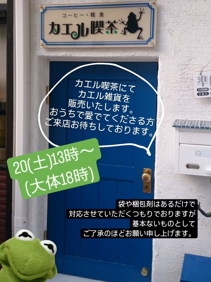caerukissa's tweet photo. 本日夜の営業は通常通りあけております！明日土曜は私のコレクションを販売予定です！まだ実感がありませんが手放す時にさみしい気持ちになるとは思いますが、飾りきれない量なので、飾って愛でてくださる方のもとへお迎えしてもらえますように。よろしければのぞきにいらしてください！ https://t.co/5AH7qzySsq