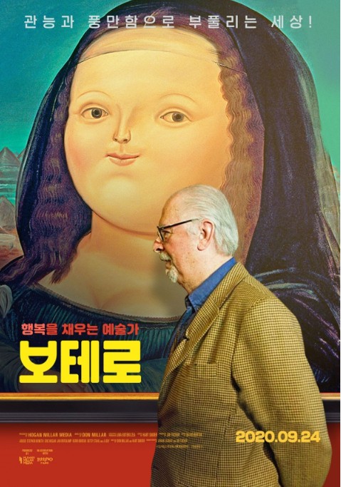 오늘 4월 19일은 콜롬비아의 국민화가이자 '남미의 피카소' 페르난도 보테로의 생일입니다! 보테로의 이름은 낯설지 몰라도 그의 작품은 친숙할...