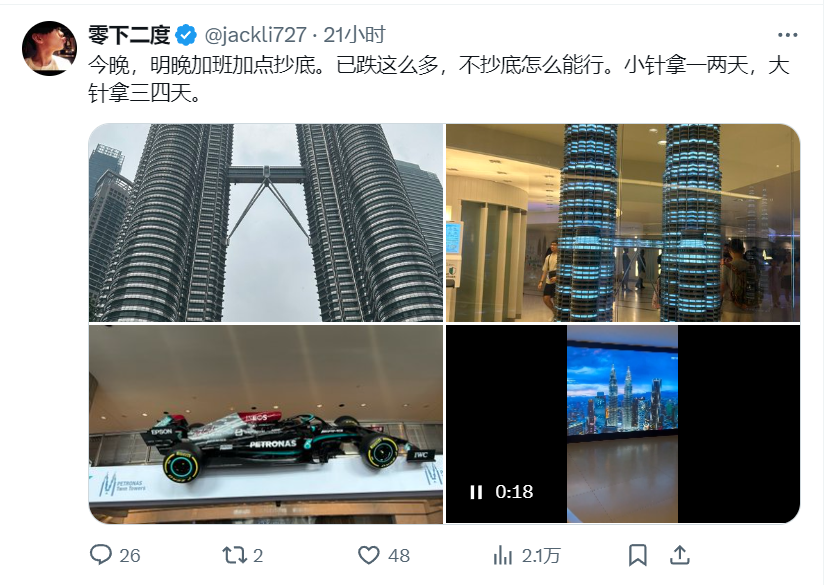 snowzk2016's tweet photo. @jackli727 不到一天，100个方向，怎么说都是对的，666啊 https://t.co/1u3pv6H2Dq