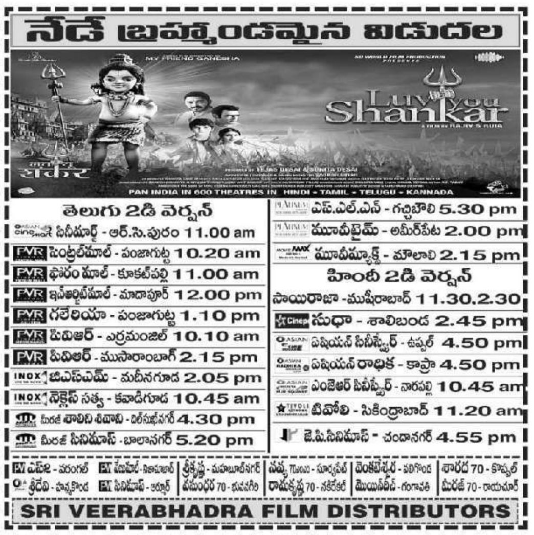 #TMSRUpdates

#LuvYouShankar In Cinema's Now 💥 

Nizam Theatres Chart

#ShreyasTalpade #SanjayMishra #TanishaaMukerji #AbhimanyuSingh #HemantPandey #RajivSRu #TejasDesai #SunitaDesai #RohandeepSingh