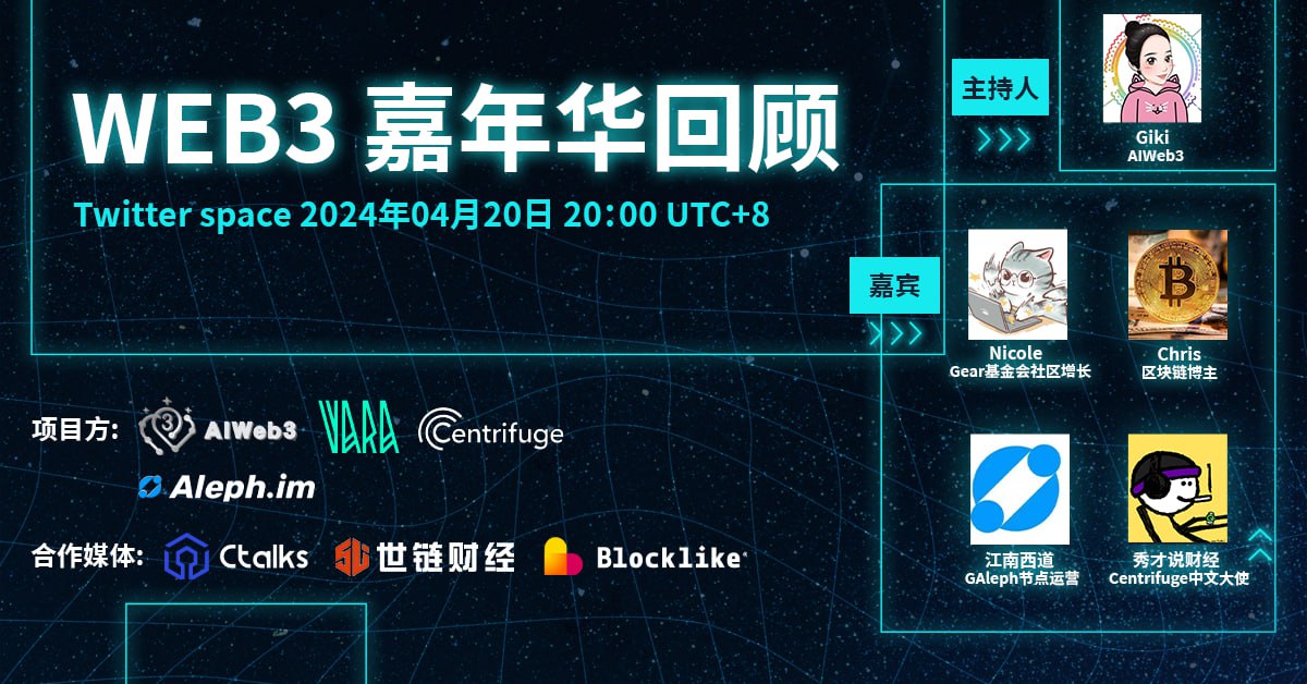 AIWeb3 爱Web3中文社区 (Hiring) tweet media