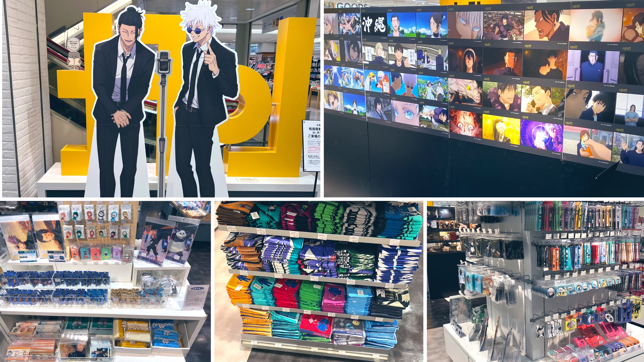 呪術廻戦 PLAZA（プラザ） on X: 