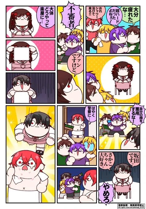 出 禁 確 定

#うらたぬ王国の美術館
#しまーと
#坂田です
#センラの絵ぇやん 