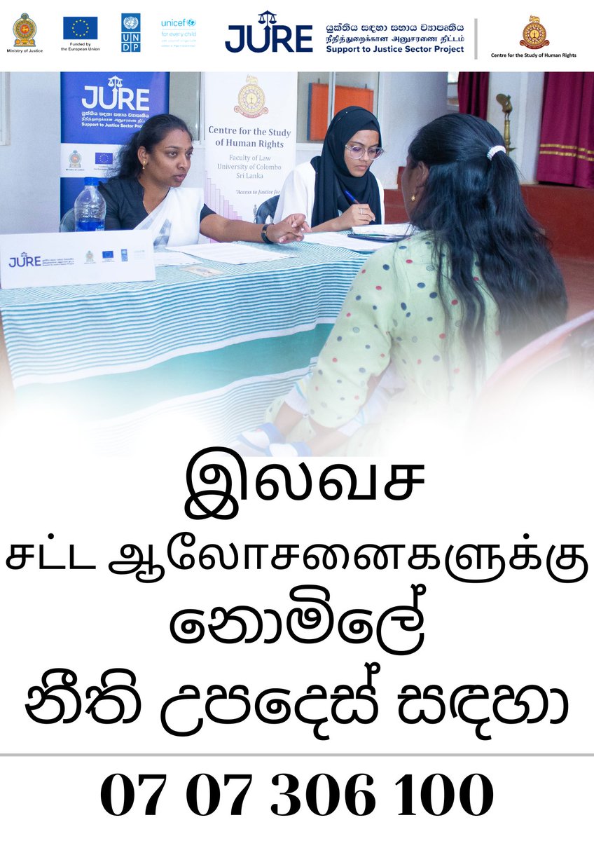CSHRUOC's tweet photo. මානව හිමිකම් අධ්‍යයන කේන්ද්‍රය මඟින් දිවයින පුරා නොමිලේ නීතිඥ සේවා අමතන්න :  07 07 306 100  மனித உரிமைகள் கற்கைகளுக்கான நிலையத்தினூடாக நாடு முழுவதும் இலவச சட்ட ஆலோசனை: அழையுங்கள்: 07 07 306 100  Free legal advice across the country from the  Call : 07 07 306 100 https://t.co/xyplA7YXft