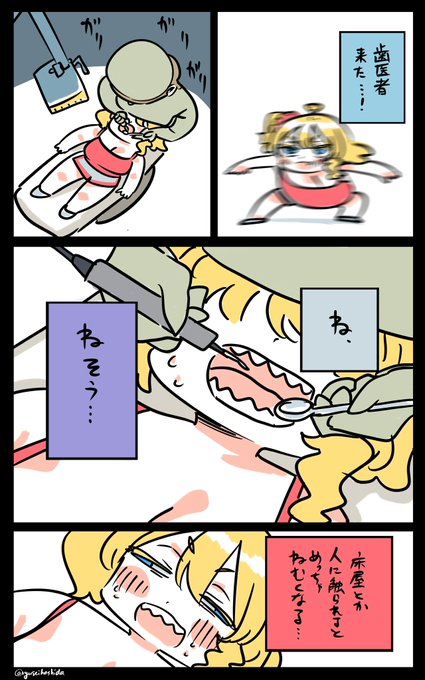 ピンチのフロリダちゃん日記です。 