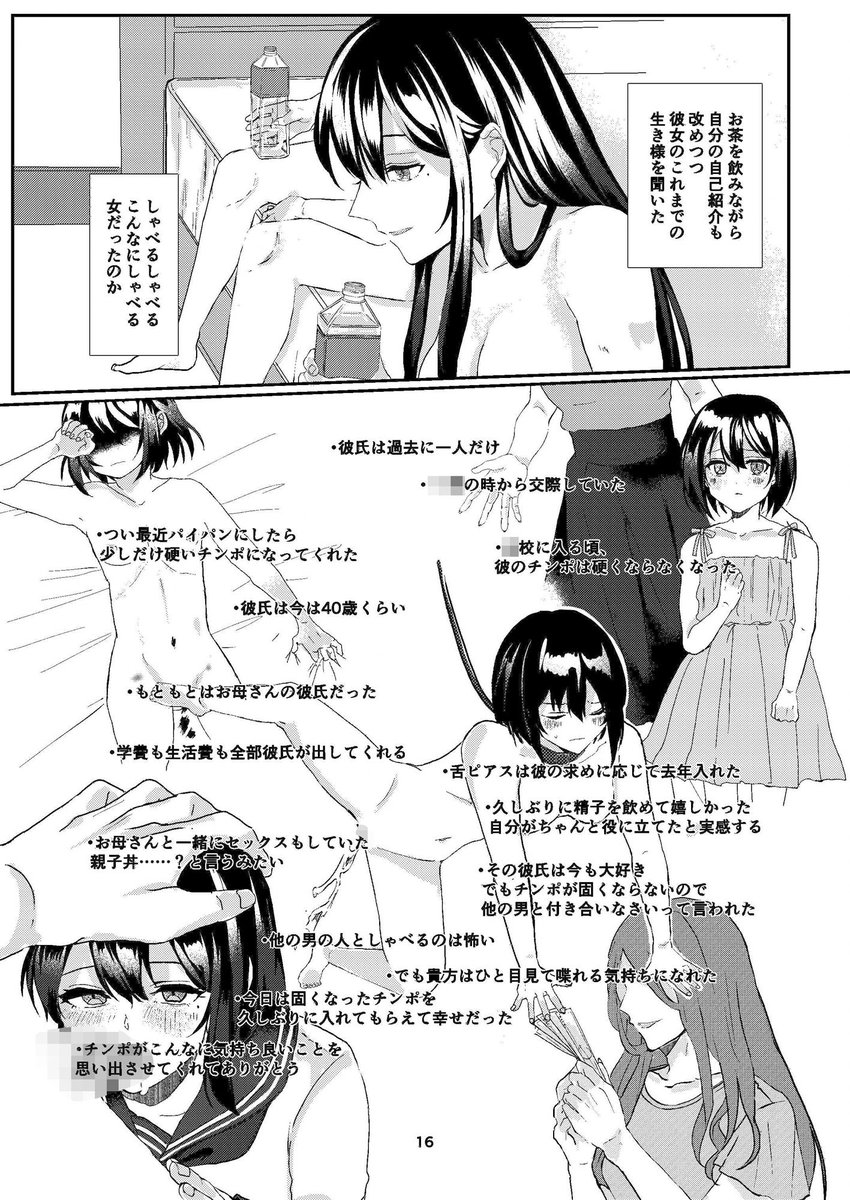 FANZA/DLsiteさん、ともに50%オフセールが始まりました!!
口内射精とごっくんがメインの18禁漫画です💕
みなさん宜しくお願いします💕
FANZA https://t.co/1UMqTf3Ufp
DLsite
https://t.co/yr2c8Zdfnr
ついでにメロンブックス🍈(物理本)
https://t.co/pSMYsLGEdu