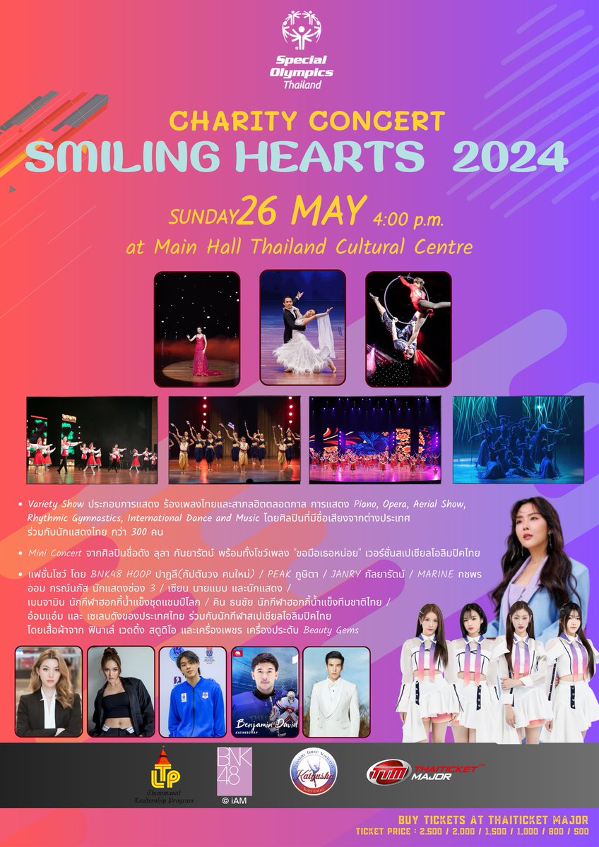 💟Charity Concert “Smiling Hearts” for Special Olympics Thailand 💟เปิดจำหน่ายบัตร 23 เม.ย นี้ 💟thaiticketmajor.com... #charityconcertsmilinghearts2024 #LULA #ลุลา #HoopBNK48 #PeakBNK48 #JannyBNK48 #MarinBNK48 #ออมกรณ์นภัส