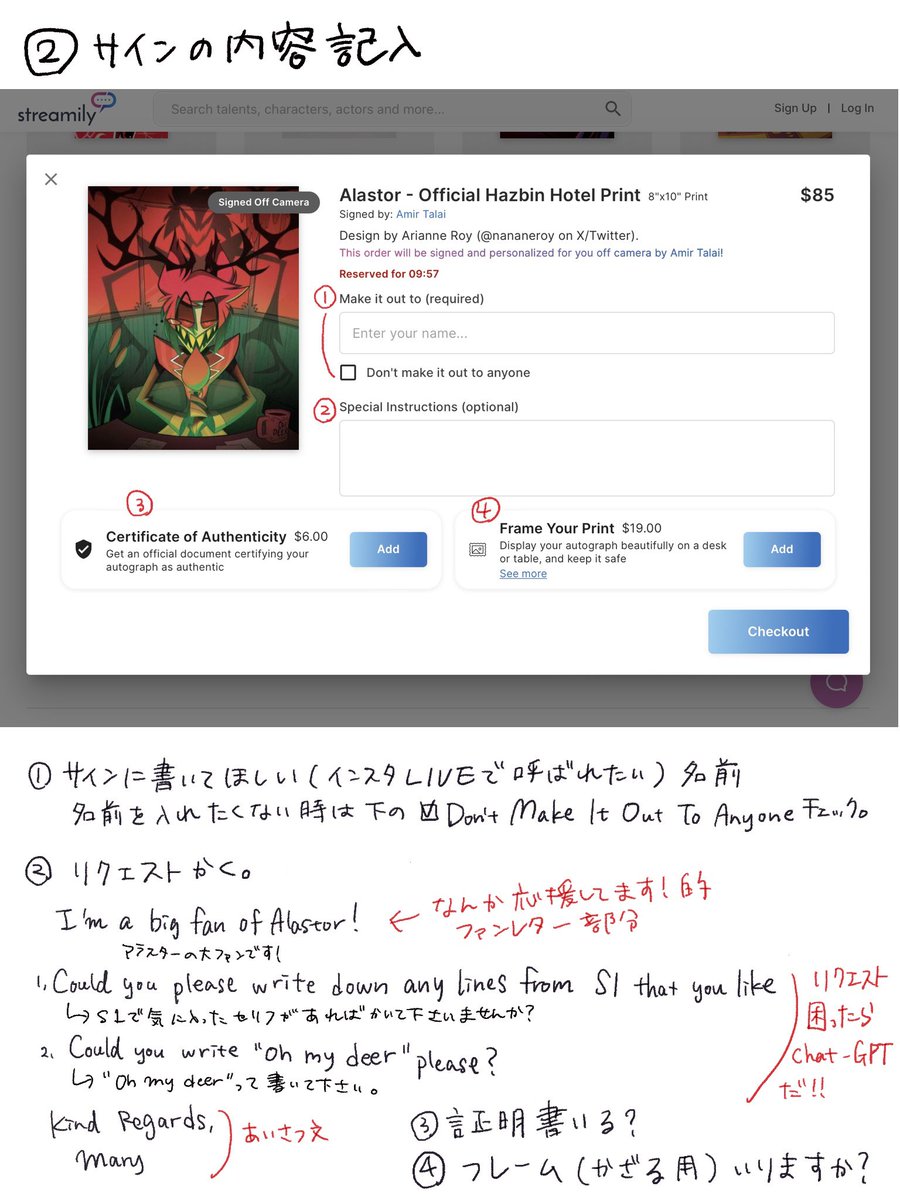 ハズビンホテルの声優さんに直筆サインをオファーできるサービスがあっ