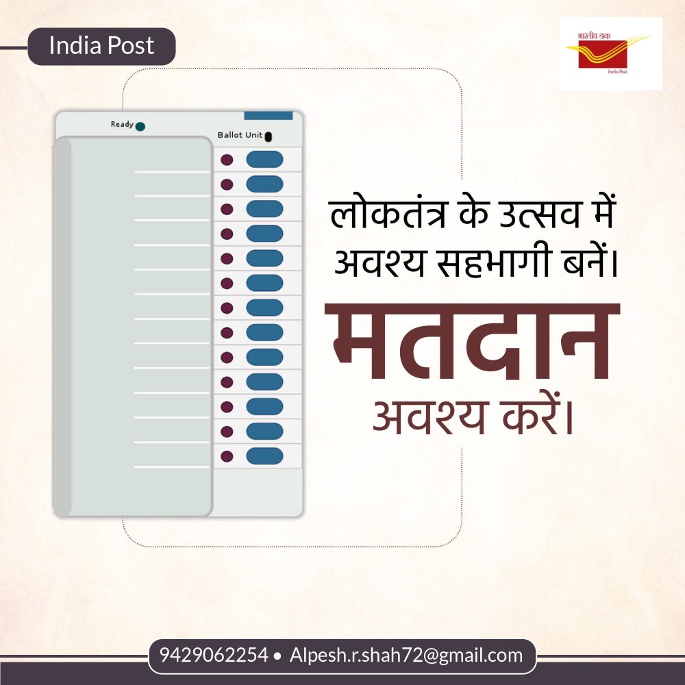 Pl use your voter rights on voting day IVoteforSure #ChunavKaParv #DeshKaGarv #Election2024 #EveryVoteCounts #DemocracyMatters #VotingRights #VoiceYourChoice #ElectionAwareness @cpmggujarat @ECISVEEP @SpokespersonECI