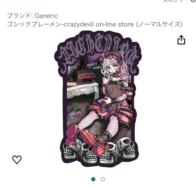 ステッカー販売しております!! 