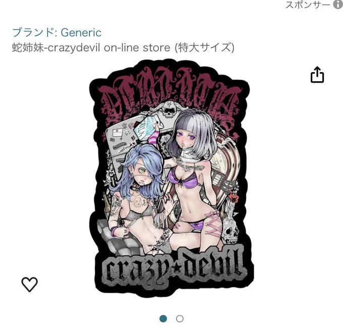 ステッカー販売しております!! 