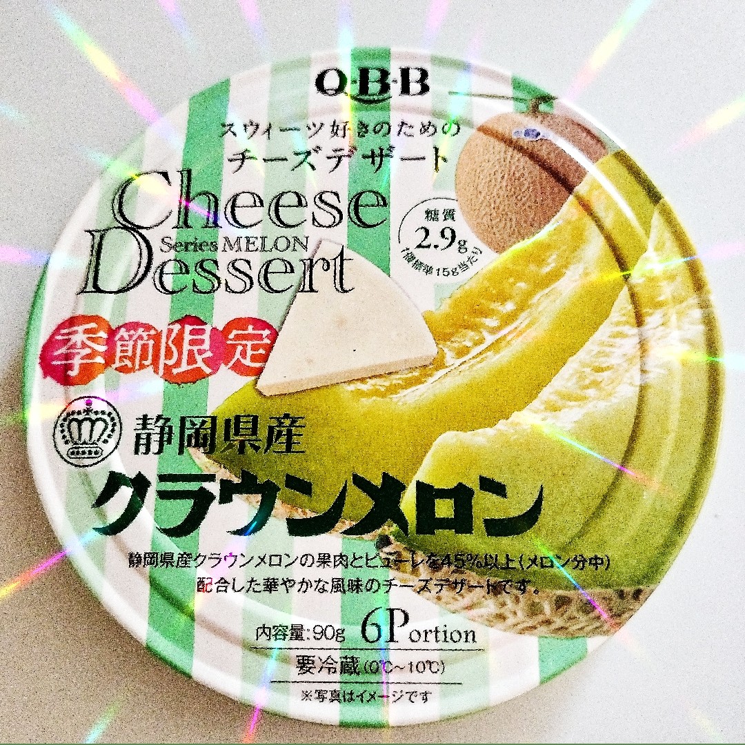 QBB #トイ・ストーリー #まるいチーズ 鉄分・カルシウム入り #六甲
