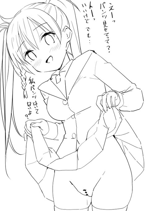 お願いしたら見せてくれる同級生 