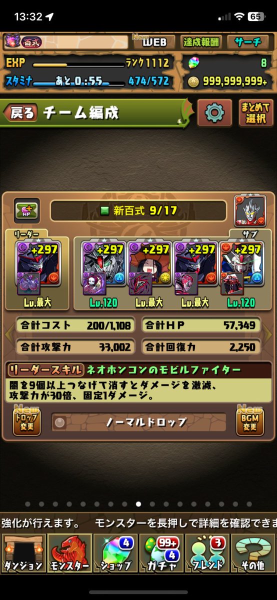 Lqsh7R's tweet photo. 新百式勝てそうで勝てない編成.... マスターガンダムの開拓がもうちょい進むと行けそう https://t.co/nBPV06TzZY