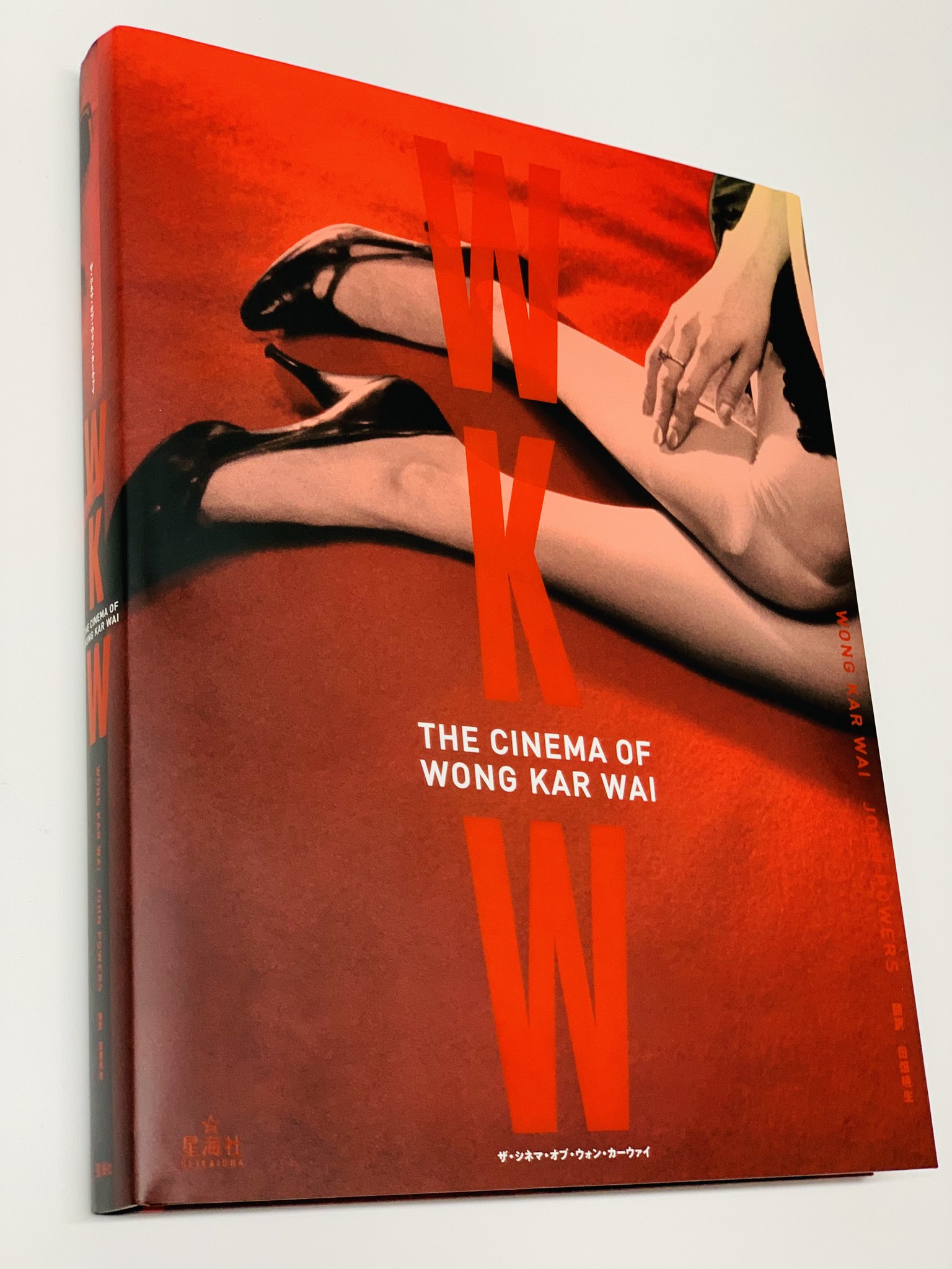【日本語版】ＷＫＷ　ザ・シネマ・オブ・ウォン・カーウァイ WKW: The Cinema of Wong Kar Wai: Wai, Wong Kar, Powers, John