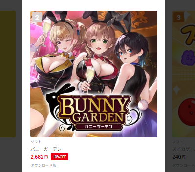 バニーガーデン がSteamの売上ランクで1位に！Nintendo Switch