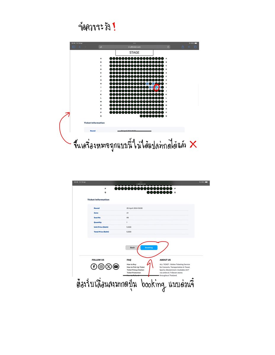 ขั้นตอนการกดแบบ คร่าวๆค่ะ
(❗️ทุกขั้นตอนต้องทำอย่างด่วนจี๋)

มีต่อในเมนชันนิดหน่อยฮะ
#NCTDREAM_THEDREAMSHOW3inBKK