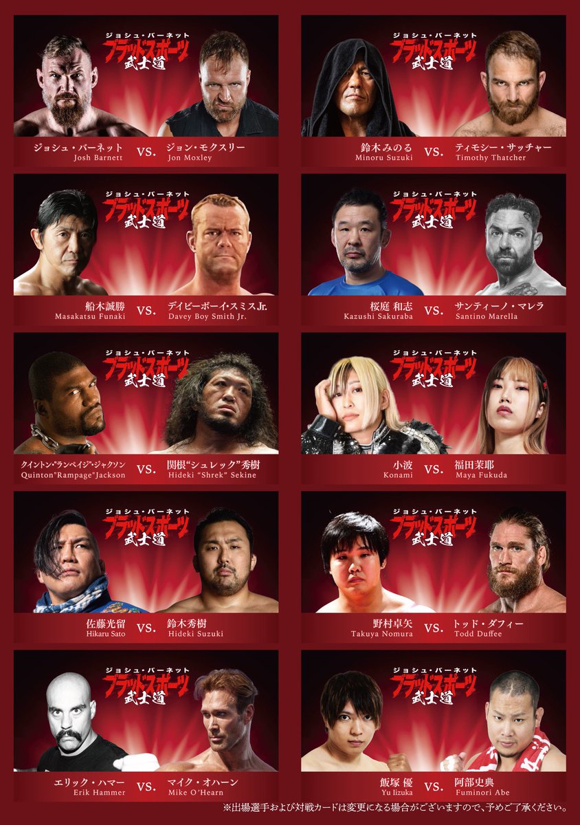 Which fight are you most looking forward to at Bloodsport Bushido? @JoshLBarnett revealed the full line-up on Thursday in Tokyo. 📺 trillertv.com/watch/josh-bar… 🎙English commentary 🏟Ryogoku Kokugikan 🗓Saturday 22 June #Bloodsport #MMA #Wrestling