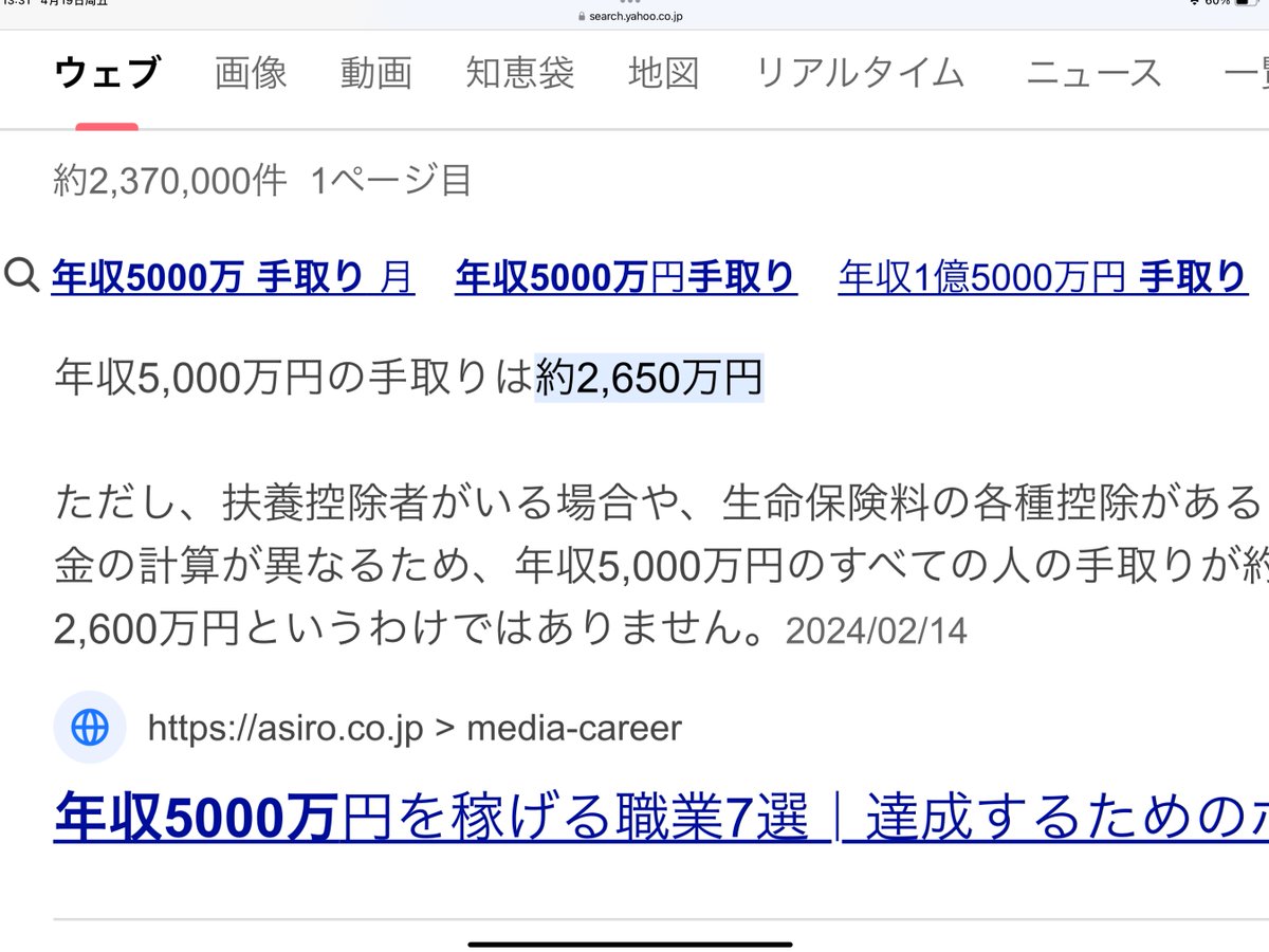 五岳散人的油管收入，按12个月平均每月440万日元合计5280万日元，交税一半，油管纯收入每年2640万日元，折合人民币123万，希望能少玩猫腻合法纳税