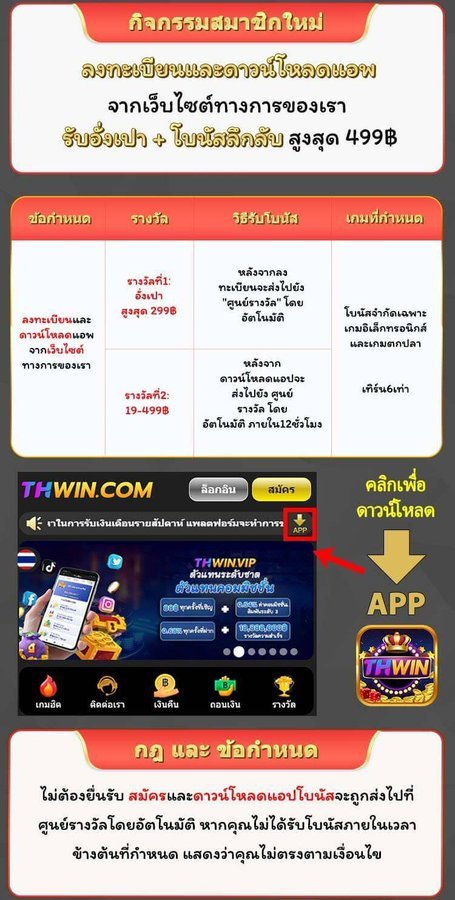 #THWIN   
เครดิตฟรี 19 ~ 499฿ สมาชิกใหม่✨
สมัคร → โหลดApp เครดิตเข้า Auto
สมัครสมาชิก (ไอพีไม่ซ้ำ📵)
✅ ลิงค์สมัคร citly.me/3lrjA