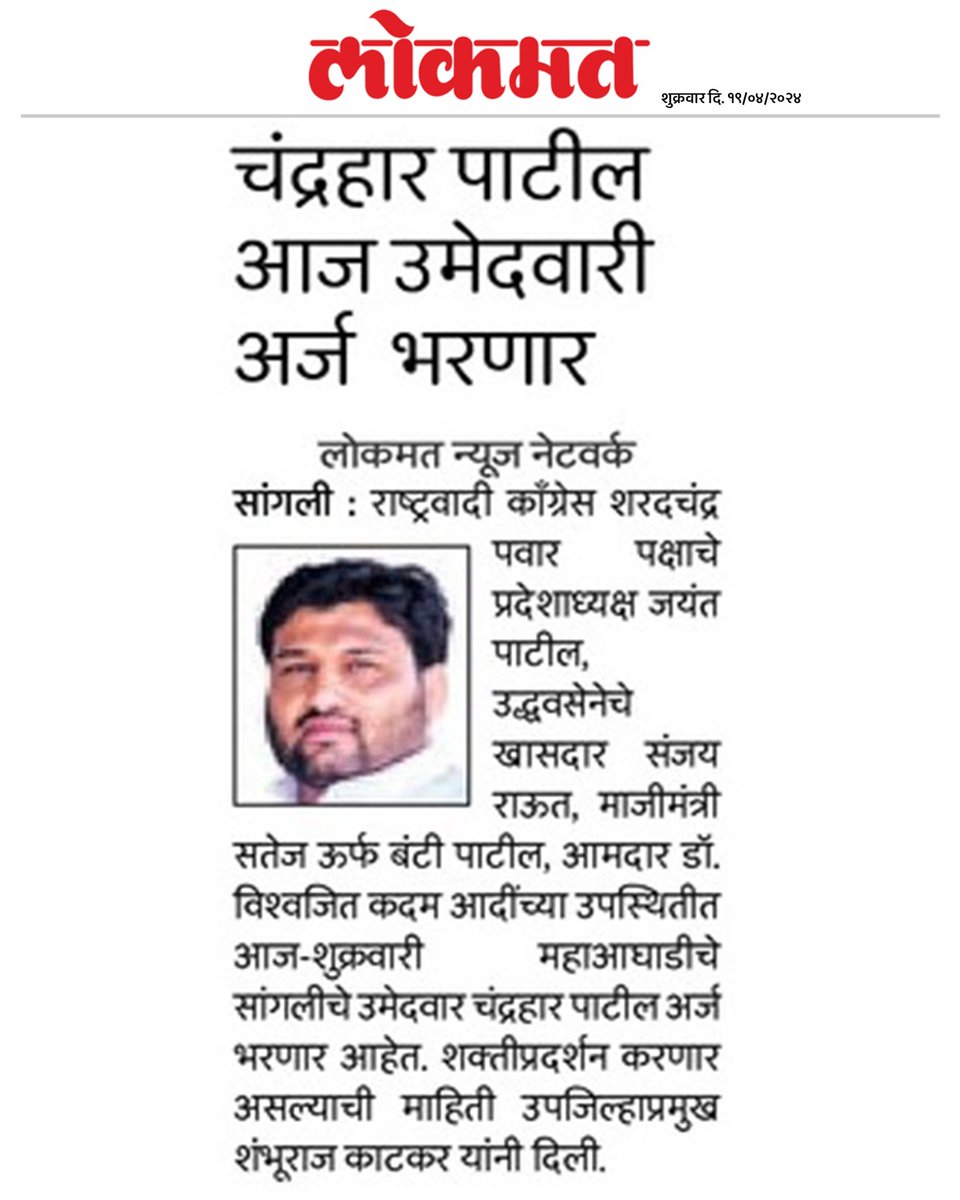 #lokmat