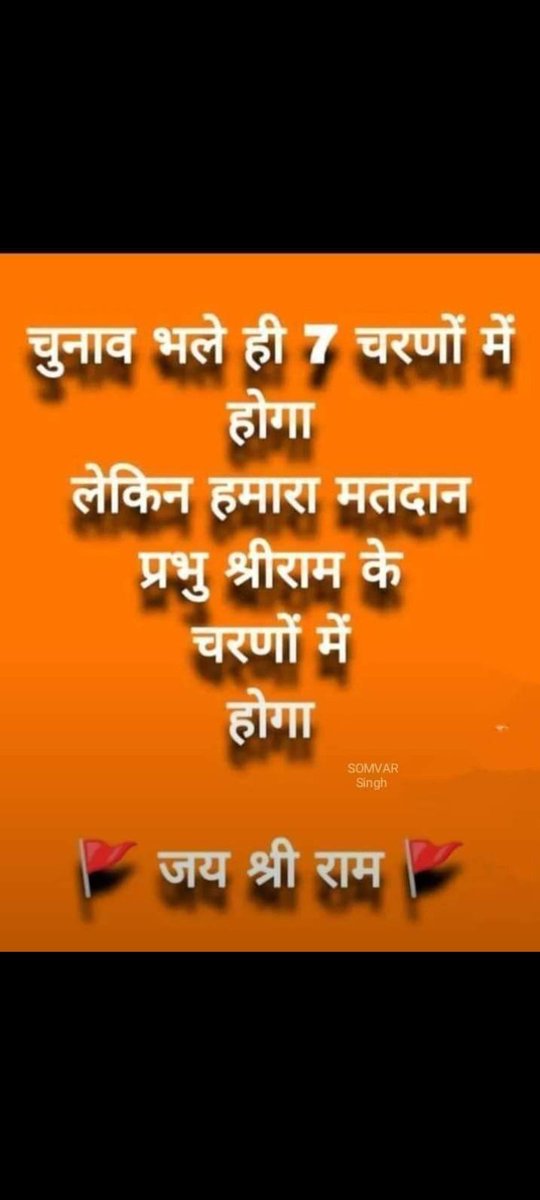 जय श्री राम 🙏🙏