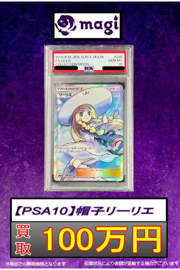 magi秋葉原店@買取/委託販売サービス on X: magi秋葉原店@買取/委託販売サービス on X: