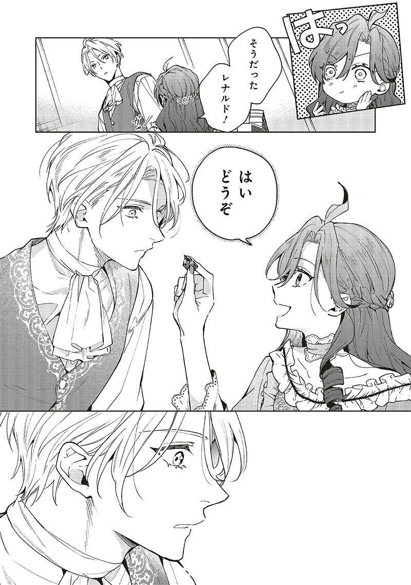 グランドール王国再生録 破滅の悪役王女ですが救国エンドをお望みです