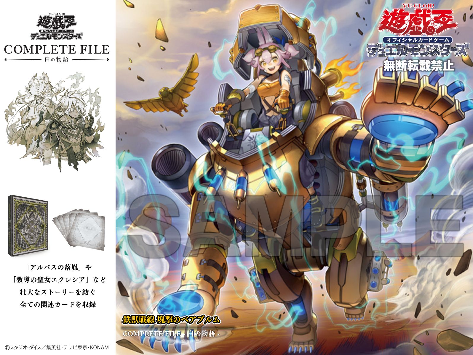 X-এ 【公式】遊戯王OCG: 