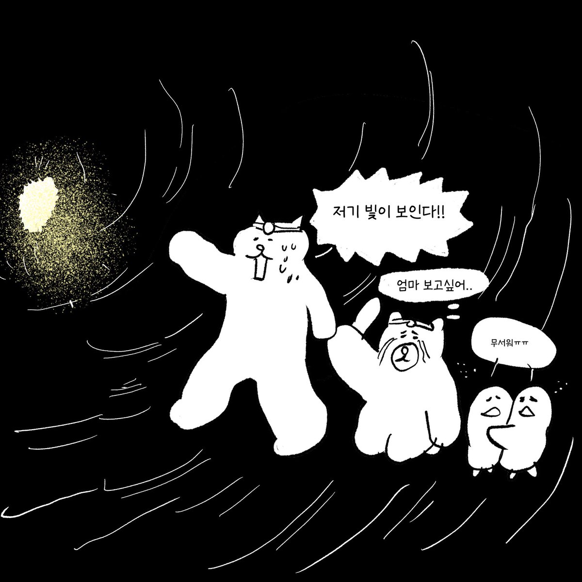 jychoioioi's tweet photo. 끝이 없는 어둠을 지나는 것 같을때... https://t.co/MLKdPIGPHq