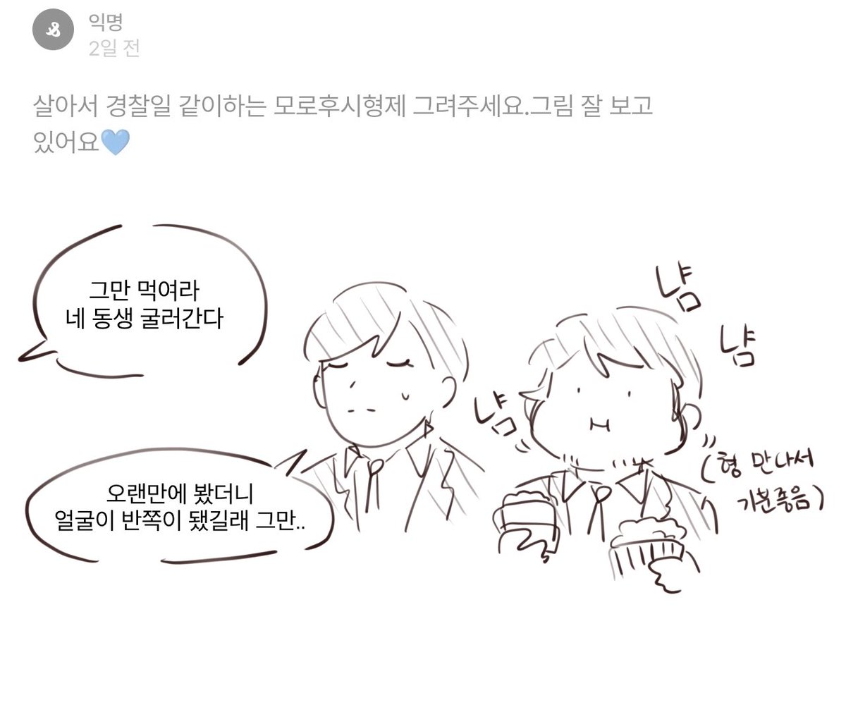스핀리퀘 모로후시 형제