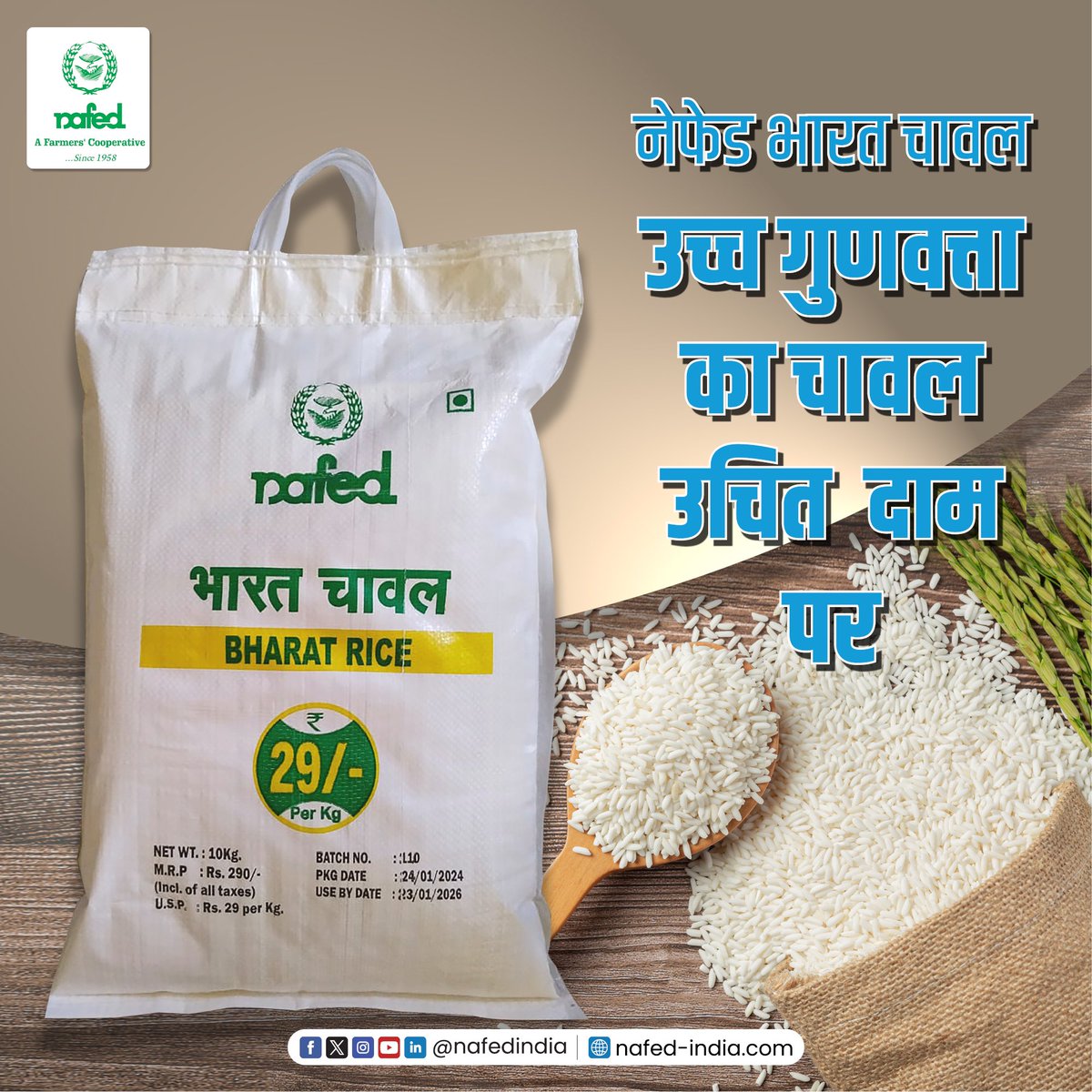 भारत चावल का हर दाना है शुद्धता से भरपूर। फिर चाहे इसका नियमित इस्तेमाल हो या पकाना हो कुछ ख़ास, भारत चावल बढ़ाये आपके किचन की शान। आज ही खरीदें nafedbazaar.com/product/nafed-…

#NAFED #NAFEDIndia #BharatBrand #BharatRice #quality #India #farmers #agriculture