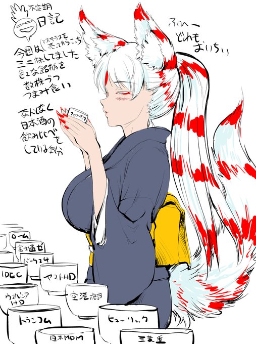 不定期絵日記(備忘録) 2024/04/19
・今週はミニ株で色々買ってました
 たぶん来週もそうする
・ネームおわんねぇ
・作画はそこそこ進んだ 