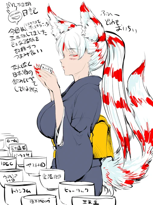 不定期絵日記(備忘録) 2024/04/19
・今週はミニ株で色々買ってました
 たぶん来週もそうする
・ネームおわんねぇ
・作画はそこそこ進んだ 