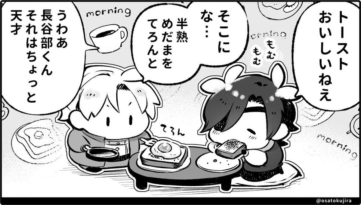 はぴねすモーニング🍞🍳 
