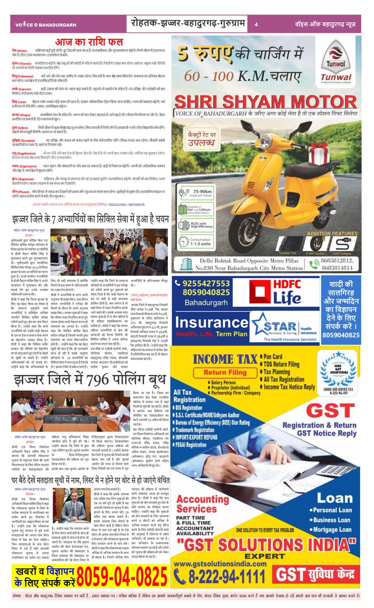 19.04.2024 E-News Paper Morning Update Voice of Bahadurgarh-VOBNEWS News VOBNEWS.IN📷
#industrial #crime #bahadurgarhnews #VOBNews #newstoday #bahadurgarhcity #IndiaNews #HaryanaNews #crimepatrol #Crime #bjpnews #news #bahadurgarh #DelhiNews
fb.watch/rff-bKUIJi/