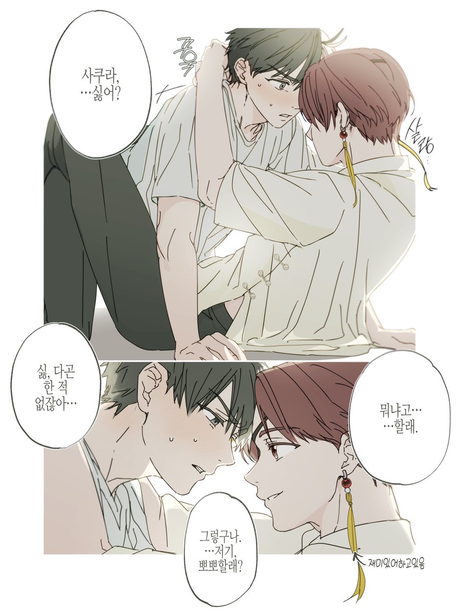 choja_f's tweet photo. 사쿠스오
さくすお
*読む方向 ➡️ https://t.co/g169CO5jCL