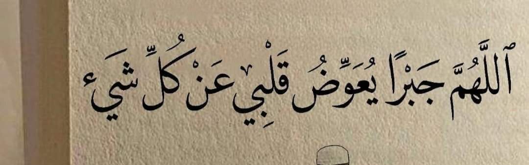 AbdalrahmanHal7's tweet photo. يارب🤍 https://t.co/UK8IXa1rRL