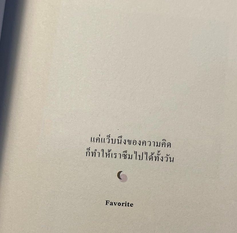 ilovehuay's tweet photo. ตลอดไป 🥲

#คําคมความรู้สึก #แคปชั่น #แคปชั่น2024 #แคปชั่นเด็ด #แคปชั่นโสด #คําคมโดนๆ #คําคมความรู้สึก https://t.co/SLedPuyaEj