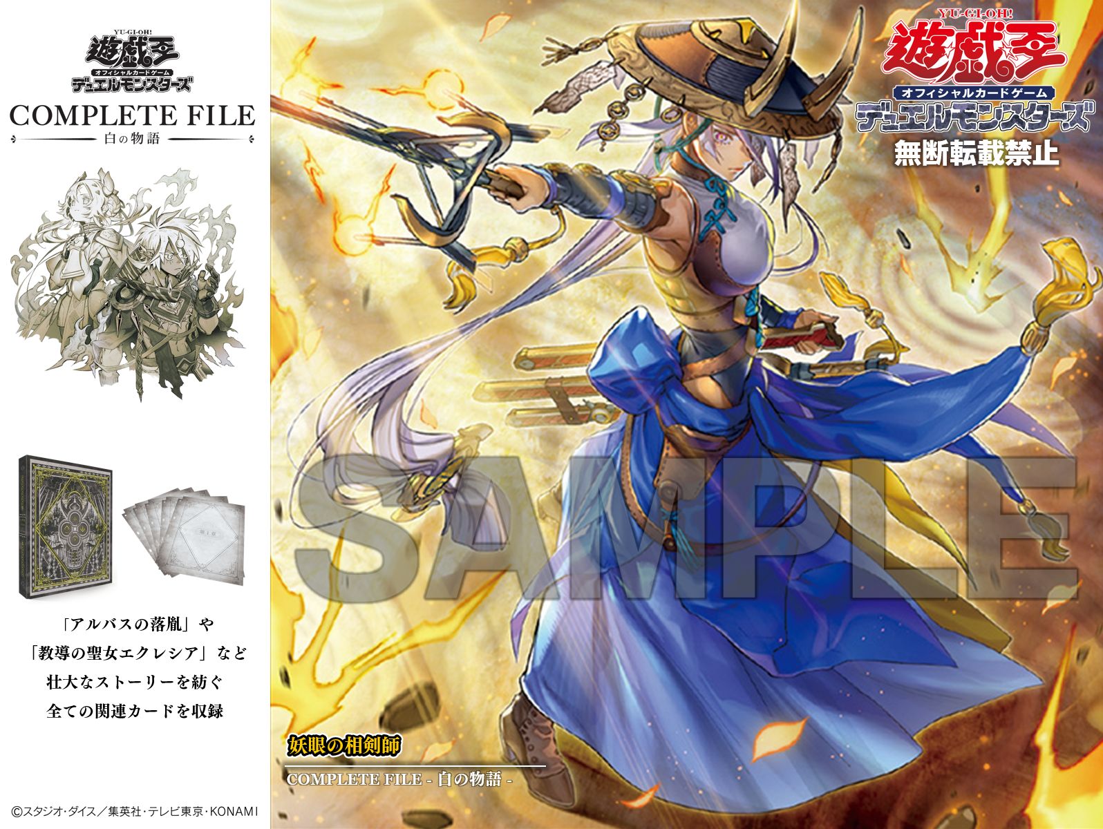 人気沸騰ブラドン 公式】遊戯王OCG على X:  遊戯王OCG デュエルモンスターズ