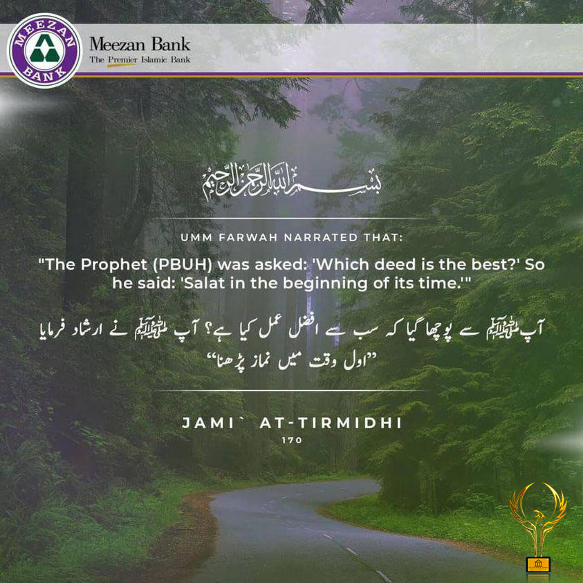 The Holy Prophet (PBUH) has stressed upon the importance of offering prayers on time for it is considered the best of the deeds.

Let us follow his Sunnah by performing our prayers in a timely manner.

#MeezanBank #IslamicBanking #HadithoftheDay