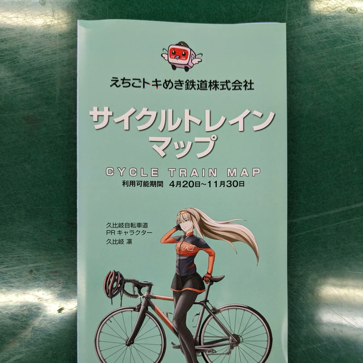 kubiki1010's tweet photo. 明日からえちごトキめき鉄道サイクルトレインが始まります🚲🚃昨年度テスト実施だった、北新井駅から妙高高原駅間が常設になりました👏
当然、日本海ひすいラインの直江津駅から市振駅間も利用できますよ～🥰
詳しくはえちごトキめき鉄道のホームページ確認してください。
https://t.co/upvTVIBNIq https://t.co/xczyQJcoI6