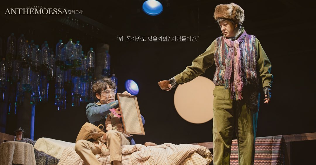 MAKINGAPERFORM1's tweet photo. 🔔[𝐑𝐞𝐦𝐢𝐧𝐝𝐞𝐫] 𝐋𝐈𝐕𝐄 𝐃-𝟏𝟎

뮤지컬 <안테모사> 녹화 중계
𝟮𝟬𝟮𝟯년도 공연사진으로 미리보기!

🎬 𝐌𝐮𝐬𝐢𝐜𝐚𝐥 
𝐀𝐍𝐓𝐇𝐄𝐌𝐎𝐄𝐒𝐒𝐀 
𝑵𝑨𝑽𝑬𝑹 𝑻𝑽 𝑳𝑰𝑽𝑬
𝟐𝟎𝟐𝟒. 𝟒. 𝟐𝟗. 𝐌𝐎𝐍. 
𝟐𝟎:𝟎𝟎 ~ 𝟎𝟏:𝟑𝟎𝐀𝐌

🔗프로필 링크를 누르시면 
후원 페이지로 연결됩니다:) https://t.co/Z94Bb9Hv04