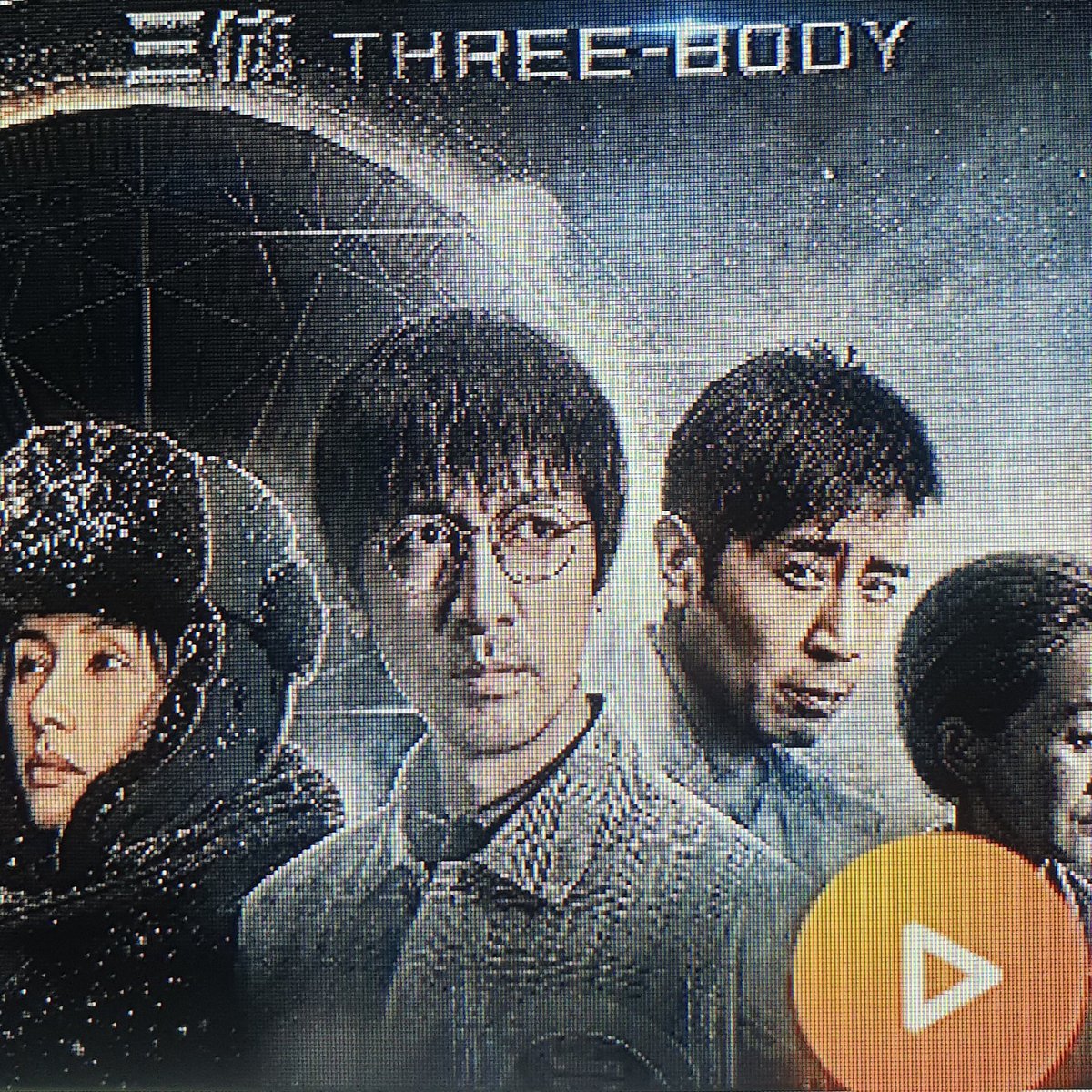 🧠🌌  #ThreeBody #Netflix #WeTV #Tencent