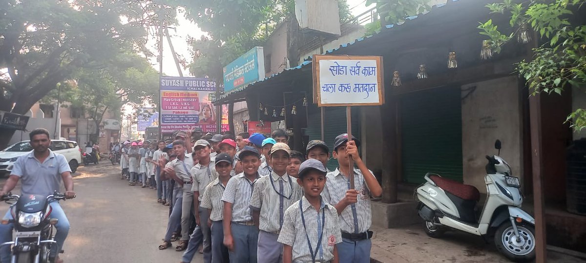 दिनांक १९ एप्रिल २०२४ 
मतदार जनजागृती फेरी कबनूर हायस्कूल