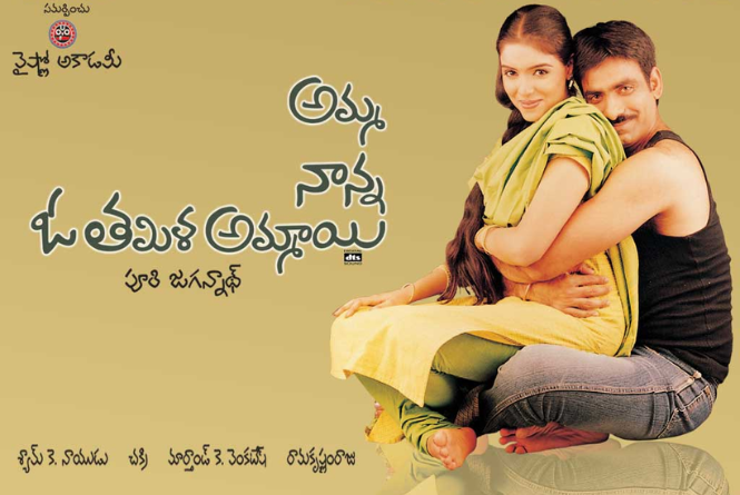 21 years of #AmmaNannaOTamilaAmmayi sports drama directed by #PuriJagannadh. starring #RaviTeja #asin #Jayasudha #PrakashRaj #Ali #Subbaraju one of the highest-grossing Telugu cinemas of all time during its released-on 19 April 2003

#21yearsofAmmaNannaOTamilaAmmayi
#MassMaharaja