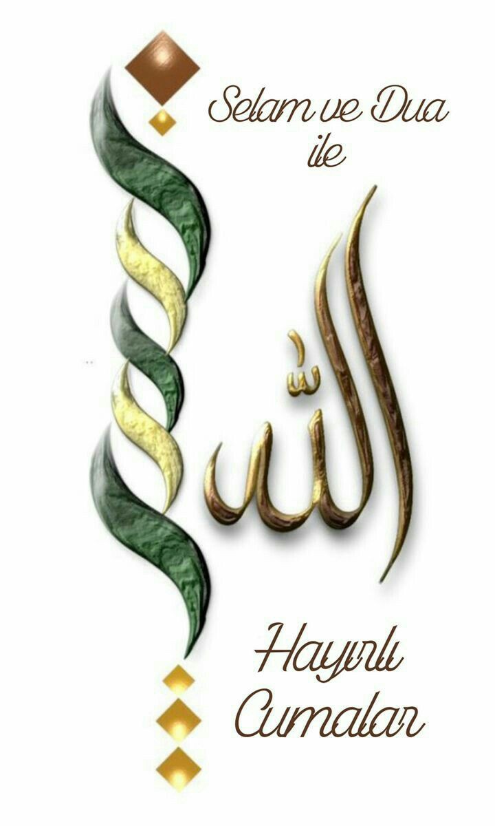 Kalpten isteyin. Sabredin, bekleyin. 'AMİN 'lerinizi O'na teslim edin. Baharı sessizce seyredin. Çünkü, ALLAH sabredenlerle beraberdir. Cumamız mübarek olsun 🌹 #hayirlicumalar #dua #gunaydin