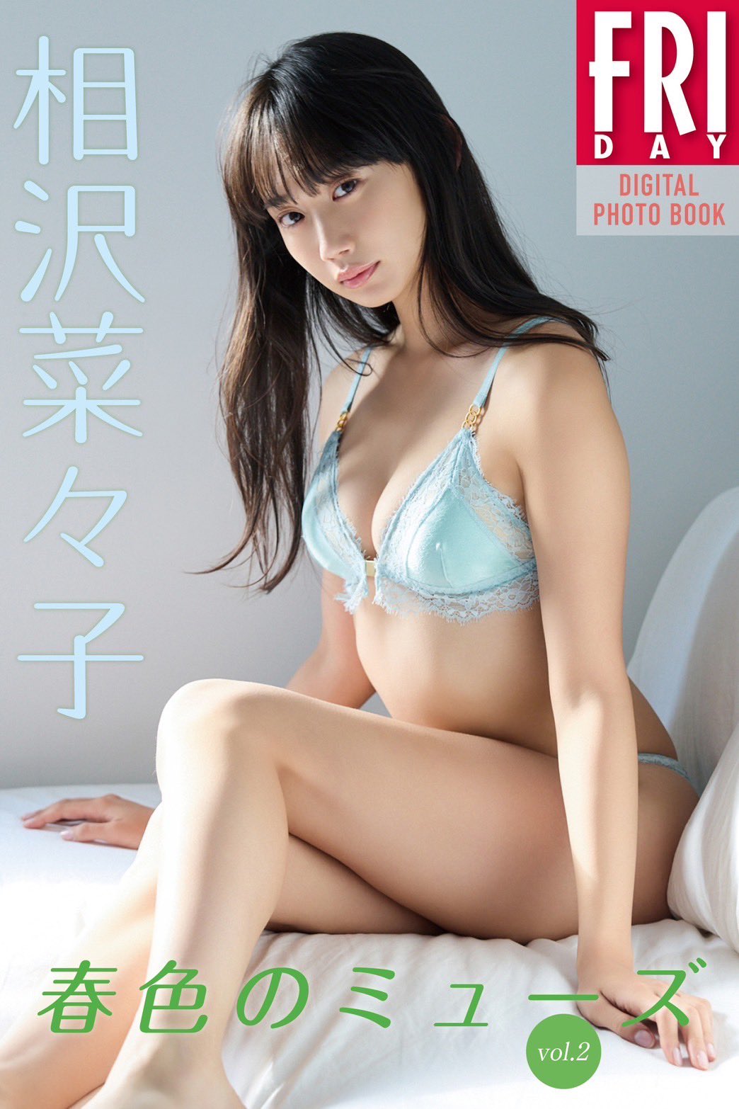 相沢菜々子 / Nanako Aizawa on X: 