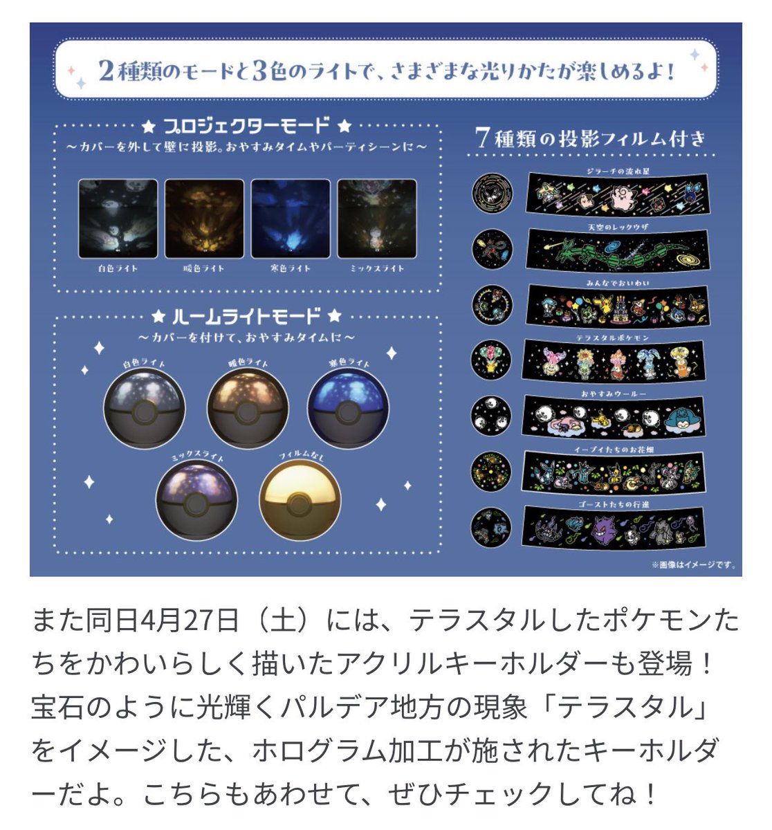 ポケモンセンターNAKAYAMA on X: ポケモンセンターNAKAYAMA on X: